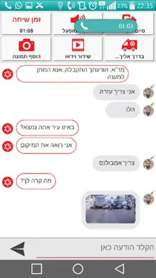 מד"א שלי android App screenshot 2